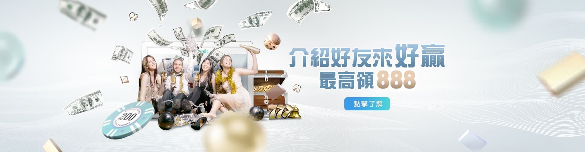 SWAG娛樂城介紹好友送888